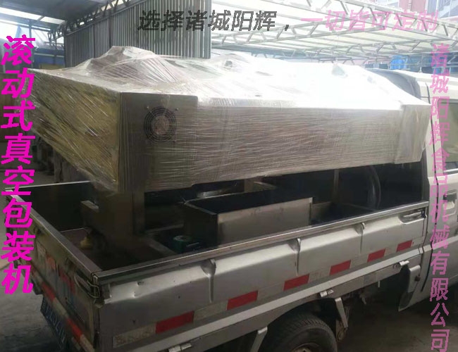 遵義滾動式真空包裝機(jī)